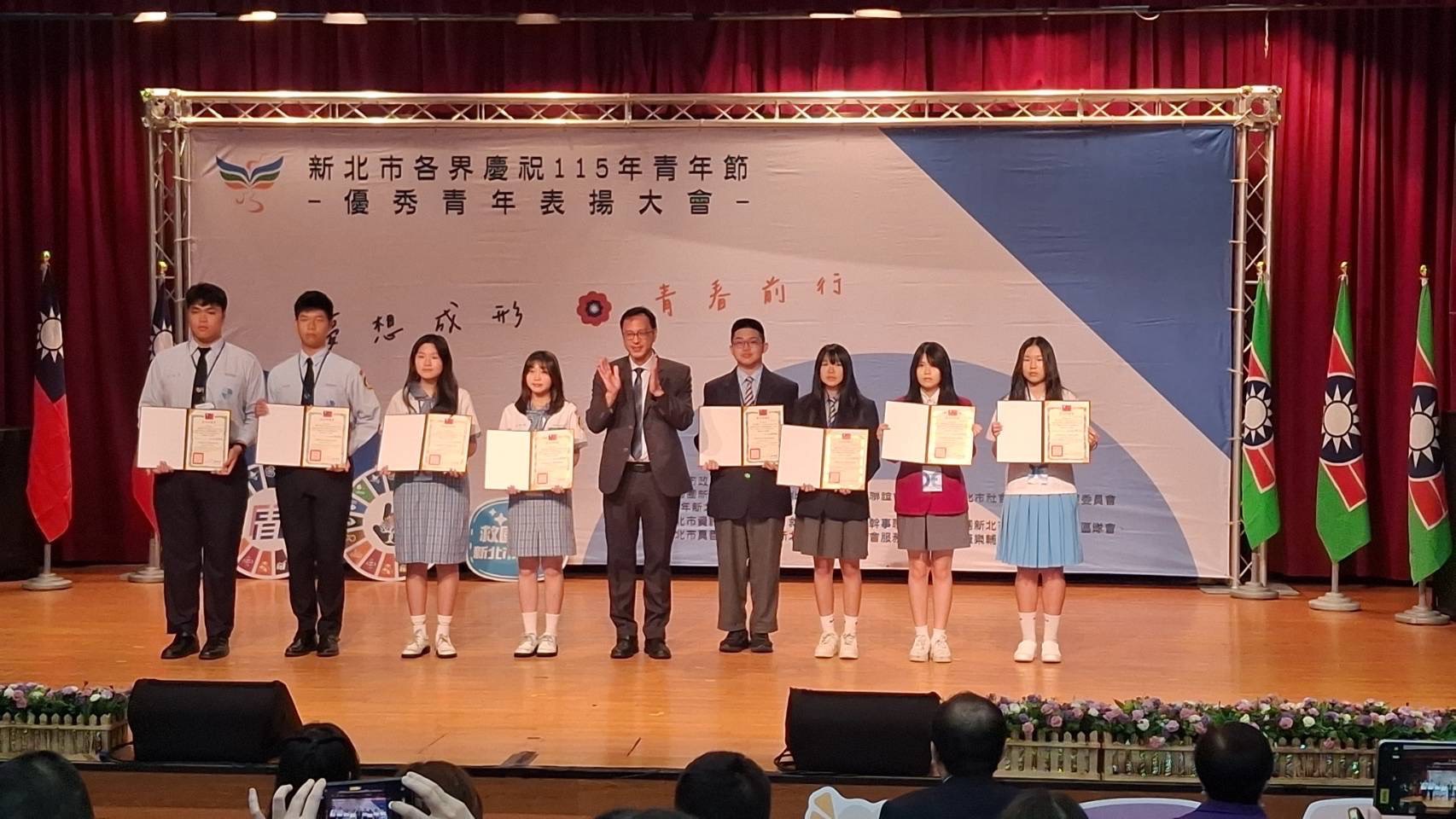 115 年新北市優秀青年